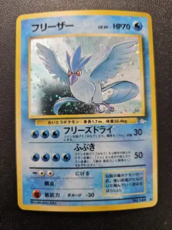 Pokemon Japanese Fossil Articuno Holo Rare SWIRL No. 144 NEAR MINT - Image 1