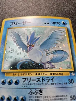 Pokemon Japanese Fossil Articuno Holo Rare SWIRL No. 144 NEAR MINT - Image 2