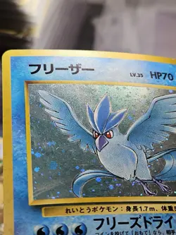 Pokemon Japanese Fossil Articuno Holo Rare SWIRL No. 144 NEAR MINT - Image 4