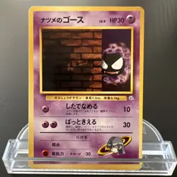 Sabrina's Gastly 1999 Japanese Pokemon Challenge from the Darkness #92 - Image 1