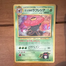 The Pokemon Company Erika's Vileplume Leaders' Stadium Holo Rare 045 80 HP - Image 1