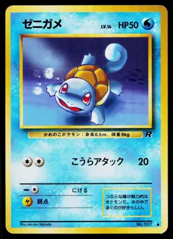 Squirtle No. 007 Non Holo Common Team Rocket Pokemon Japanese Heavily Played - Image 1