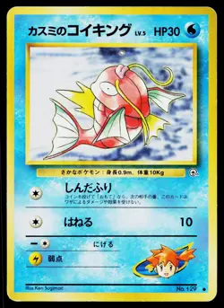 Misty's Magikarp No. 129 Non Holo Common Gym Heroes Pokemon Japanese HP - Image 1