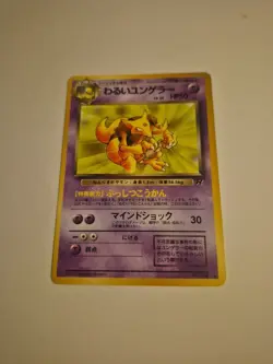 Pokemon Dark Kadabra #64 Japanese Rocket Gang - Image 1