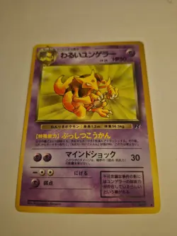 Pokemon Dark Kadabra #64 Japanese Rocket Gang - Image 2