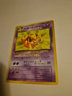 Pokemon Dark Kadabra #64 Japanese Rocket Gang - Image 3