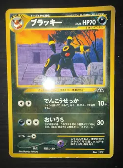 Pokemon Umbreon Japanese Pocket Monster TCG, Number 197 - Image 1