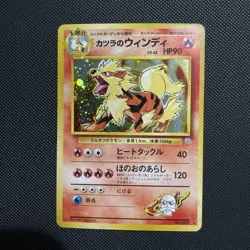 Pokemon TCG Blaine's Arcanine Holo Rare Japanese Challenge From The Darkness NM - Image 1
