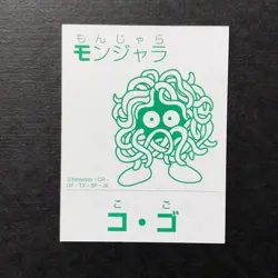 Y1874 Tangela Pokemon Karuta Card Japanese Traditional Playing Cards Retro - Image 2