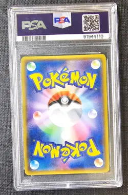 2017 POKEMON JAPANESE SUN MOON FACING A NEW TRIAL #023/049 SLOWKING HOLO PSA 10 - Image 2