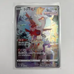 Latias AR 195/172 VSTAR Universe S12a Pokemon Card Japanese Near Mint - Image 1