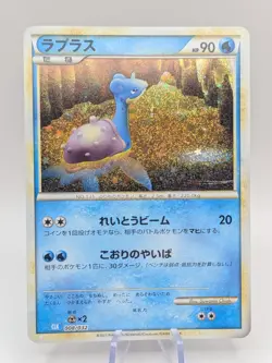Pokemon TCG Lapras 008/032 Classic: Blastoise Holo Japanese -NM - Image 1