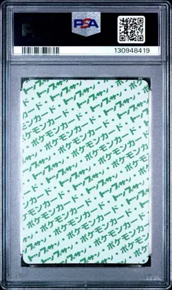 1997 POKEMON JPN TOPSUN GREEN BACK #150 MEWTWO PSA 9 - Image 2