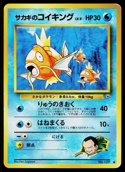 Giovanni's Magikarp No. 129 Non Holo Common Gym Challenge Pokemon Japanese HP - Image 1