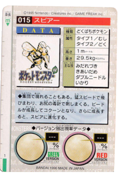 Pokemon Beedrill 015 Bandai Vending Carddass Red Japanese Card Rare 1996 - Image 2