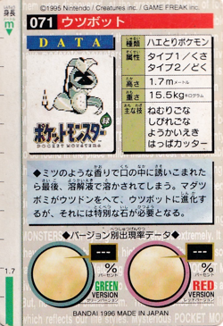 Pokemon Victreebel 071 Bandai Vending Carddass Red Japanese Card Rare 1996 - Image 2