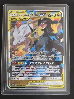 NEW Pokemon Card - Reshiram & Zekrom GX Japanese SM11b Dream League 036/049 Holo - Image 1
