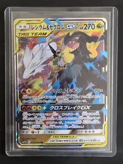 NEW Pokemon Card - Reshiram & Zekrom GX Japanese SM11b Dream League 036/049 Holo - Image 2