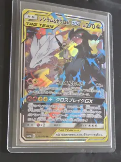 NEW Pokemon Card - Reshiram & Zekrom GX Japanese SM11b Dream League 036/049 Holo - Image 3