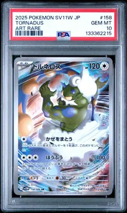 PSA 10 Tornadus 158/086 | 2025 SV11 White Flare (SV11W) | Art Rare | Japanese - Image 1