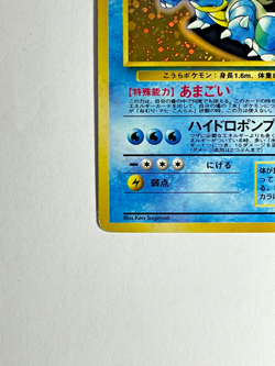 Blastoise No.009 Squirtle Deck Holo SWIRL 1999 Japanese Pokemon Card MP - Image 5