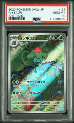 PSA 10 Bulbasaur Ivysaur Venusaur SAR AR Sequential set Pokemon Card 151 SEQ - Image 4