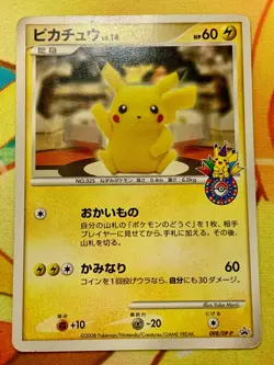 Pokemon Card Pikachu 098/dp-p LV.14 10th Anniversary Promo Japanese #2503 - Image 1