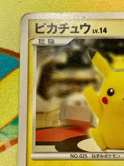 Pokemon Card Pikachu 098/dp-p LV.14 10th Anniversary Promo Japanese #2503 - Image 3