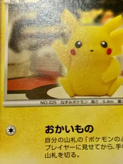 Pokemon Card Pikachu 098/dp-p LV.14 10th Anniversary Promo Japanese #2503 - Image 5