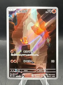 Charmander 168/165 Sv2a: Pokemon Card 151 Holo (Japanese) - Image 1