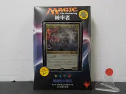 G1105 Magic The Gathering Commander 2016 Invent Superiority(Japanese) Breya - Image 1