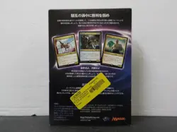 G1105 Magic The Gathering Commander 2016 Invent Superiority(Japanese) Breya - Image 2