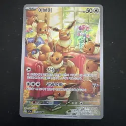 Pokemon Eevee 078/066 AR sv5a Crimson Haze Korean Full Art Near Mint KOREAN - Image 1