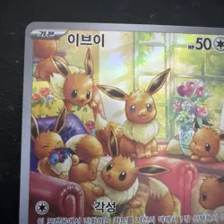 Pokemon Eevee 078/066 AR sv5a Crimson Haze Korean Full Art Near Mint KOREAN - Image 2
