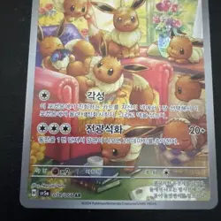 Pokemon Eevee 078/066 AR sv5a Crimson Haze Korean Full Art Near Mint KOREAN - Image 5