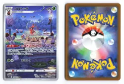 Kricketune 174/172 VSTAR Universe 2022 Art Rare Japanese Pokemon TCG NM - Image 3
