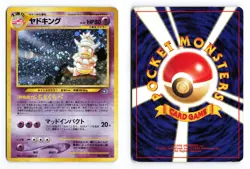 Slowking NO. 199 Neo Genesis 2000 Holo R Japanese Pokemon TCG HP/DMG - Image 1