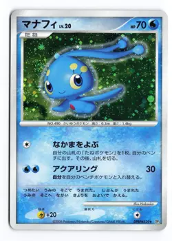 Manaphy DPBP#529 Unlimited 2006 Japanese Pokemon TCG MP - Image 2