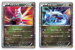 Latias 009 & Latios 010/020 1st Ed Dragon Selection 2012 Japanese Pokemon TCG LP - Image 1