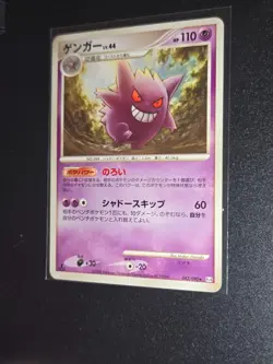 Pokemon TCG Gengar Lv.44 Advent of Arceus 042/090 Japanese MP - Image 1