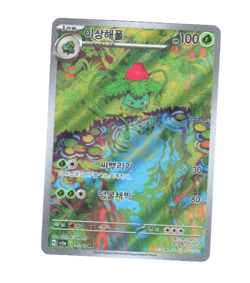 (1) IVYSAUR FULL ART HOLO KOREAN POKEMON CARD SV2A 167/165 AR S&V 151 NM - Image 1