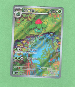 (1) IVYSAUR FULL ART HOLO KOREAN POKEMON CARD SV2A 167/165 AR S&V 151 NM - Image 2