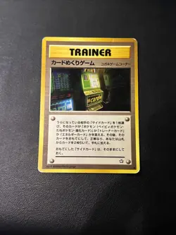 Card-Flip Game (BANNED) Gold Silver to A New World Japanese) LP- Rare Vintage JP - Image 1