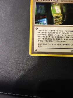 Card-Flip Game (BANNED) Gold Silver to A New World Japanese) LP- Rare Vintage JP - Image 2