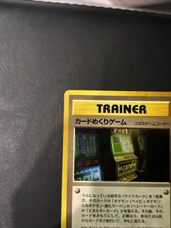 Card-Flip Game (BANNED) Gold Silver to A New World Japanese) LP- Rare Vintage JP - Image 3