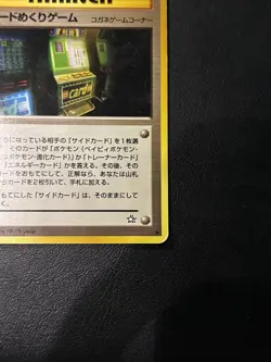 Card-Flip Game (BANNED) Gold Silver to A New World Japanese) LP- Rare Vintage JP - Image 5