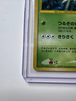 Scyther 094/096 Galactic's Conquest Pt1 Holo 1st Ed Japanese Pokemon Card Pl-1 - Image 2