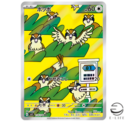 Pidgey AR 118/108 sv3 Ruler of the Black Flame HOLO Pokemon card Japanese - Image 1