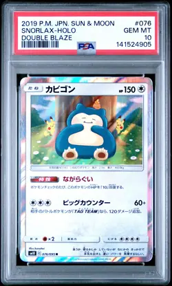 2019 POKEMON JPN SUN & MOON DOUBLE BLAZE #076 SNORLAX-HOLO PSA 10 - Image 1