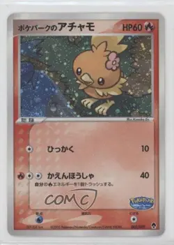 PokePark's Torchic (Holo) Japanese Pokemon PokePark Premium Files: Forest #002 - Image 1